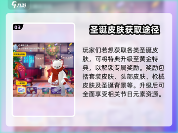 香肠派对🎄圣诞节皮肤免费拿！2023活动大揭秘🔥截图4
