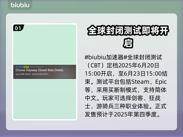 时空奥德赛全球封闭测试时间🔥抢先看！🚀截图2