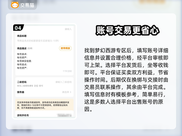 梦幻西游账号出售🔥冠军套号交易平台分享截图5