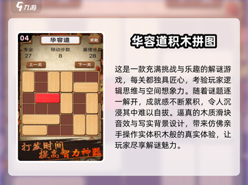 2025小学生🔥爱玩的游戏大揭秘🎉截图5