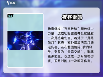 原神菲林斯技能曝光！🔥🎮截图4