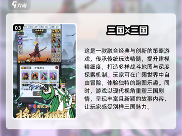 🔥三国迷必玩！2025最🔥单机策略游戏合集🎉截图4