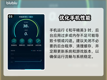 💥和平精英闪退太坑！一招解决全攻略🎮截图4