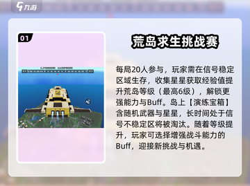 像素射击荒岛竞赛🔥超刺激模式等你来战！截图2
