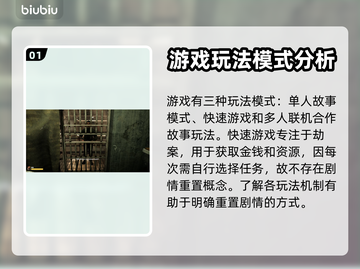 法外枭雄滚石城🔥重置剧情方式大揭秘！截图2