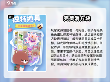 📚一年级单人游戏推荐！2025经典🔥必玩清单🎮截图2