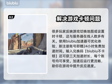 不羁联盟护送模式🔥玩法规则全揭秘！🎮截图3