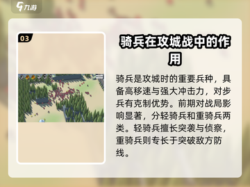 攻城模拟器💎全兵种详细介绍，助你称霸战场！截图4