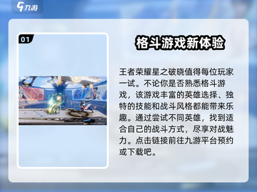 王者荣耀星之破晓🔥公测时间曝光，速来看📅截图2