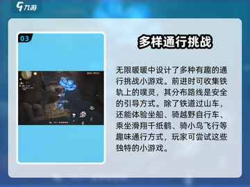 无限暖暖过山车💥趣味玩法大揭秘🔥截图4