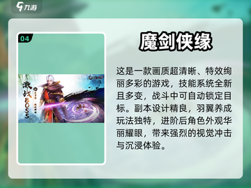 🔥2024最受欢迎仙侠手游排行榜✨截图5