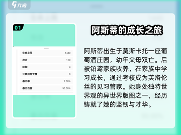 黑色信标阿斯蒂🔥超强角色解析来啦！⚡截图2