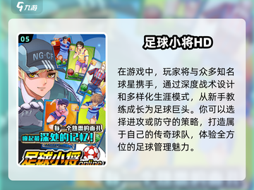 ⚽2025最受欢迎单机足球游戏合集，玩到停不下来！截图6