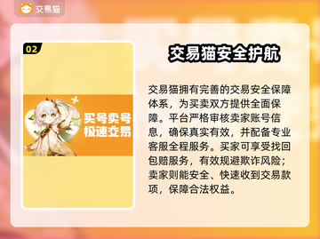 🔥游戏账号交易全攻略！速卖速买不踩坑🎮💸截图3