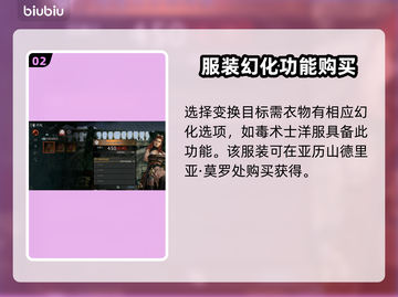 浪人崛起幻化功能🔥揭秘游戏名必看✨截图3