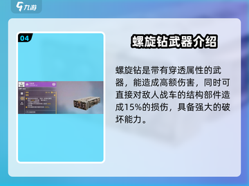 创世战车🔥战车格斗战详细玩法攻略来啦！截图5