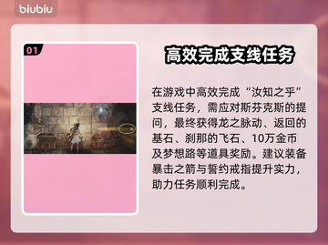 龙之信条2🔥迷题答案全解析，通关必看！截图2