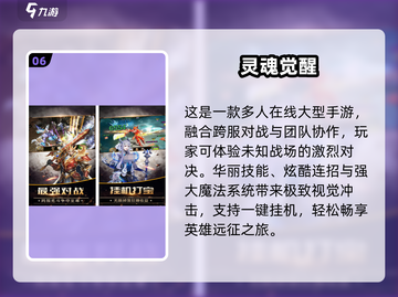 🔥2024十大耐玩魂类手游💥截图7