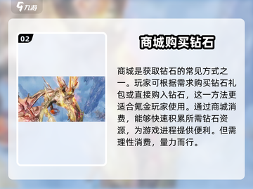 魔法战线💎钻石获取攻略，快速积累秘籍大公开！截图3