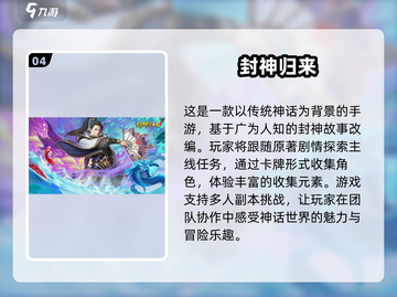 🔥2025必玩仙侠手游大全，传奇玩家不容错过！💥截图5