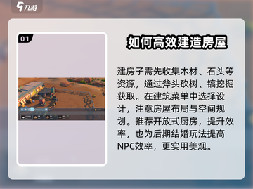 沙石镇时光 HOUSE建设完全攻略！🔥建房操作超详细截图2