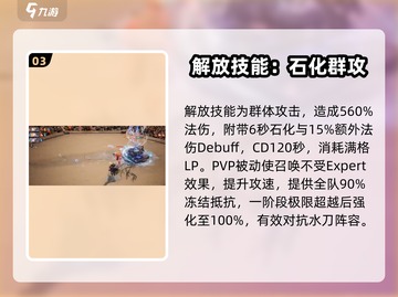 剑与骑士团🔥赫菲斯托斯技能全面解析！截图4