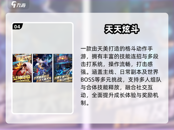 🔥2025天美高人气手游TOP榜💥截图5