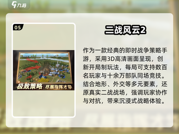 🔥2025二战卡牌手游TOP榜🎮高人气必玩推荐截图6
