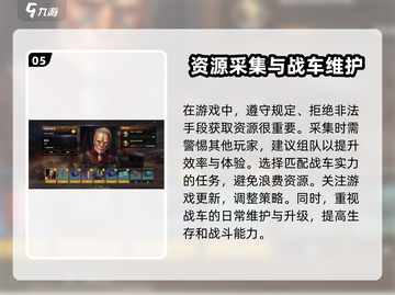 创世战车资源大揭秘💥，玩家必看💎截图6
