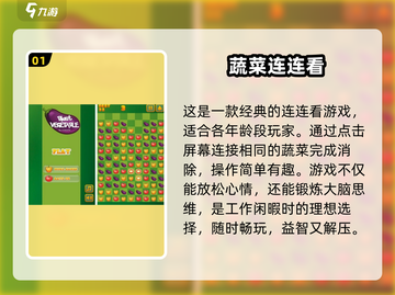 2025免费摸鱼手游大盘点，玩到停不下来🔥🎮截图2