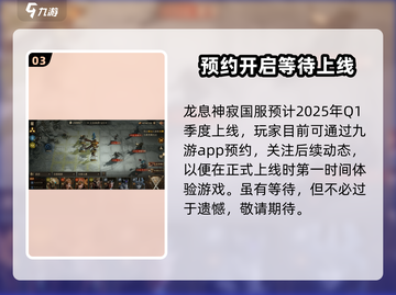 龙息神寂🔥内测资格获取秘籍🎉截图4