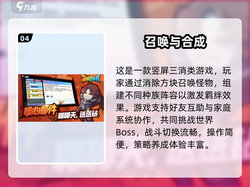 🔥2025必玩竖屏联机游戏TOP榜💥截图5