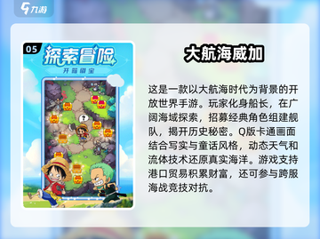 🔥2025最耐玩的海贼王手游🔥快来下载体验Adventure！截图6