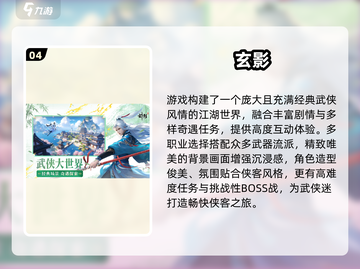 🔥2025网游排行榜Top10新鲜出炉！🎮截图5