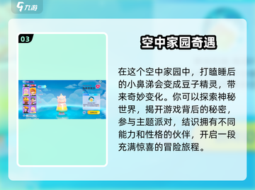 🎮梦想家园PUCKY爆火出圈！截图4