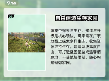 荒野起源手游上线时间🔥等不及了！🎮截图4