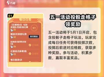 香肠派对五一活动大曝光💥，欢乐不停歇！🔥截图2