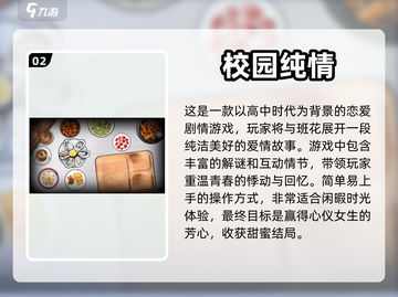 甜蜜恋爱游戏推荐💖五款必玩不容错过！截图3