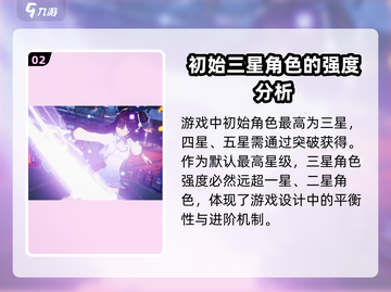破晓黎明：序列紫霞强度爆表🔥快来一探究竟！截图3