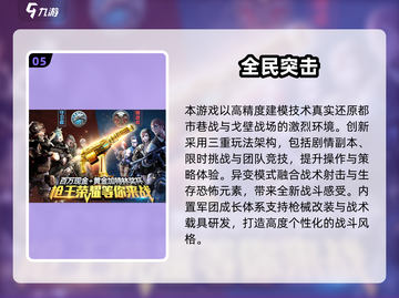 🔥2025多人PVE射击游戏大揭秘！🎮组队刷怪超带感💥截图6