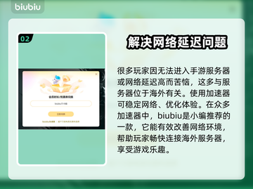 最后纪元🔥进不去？解决方法在这里！🎮截图3