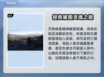 死亡搁浅2🔥背景故事大揭秘！玩游戏前必看👀截图2
