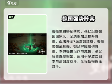 三国望神州🔥李典强度炸裂！截图3