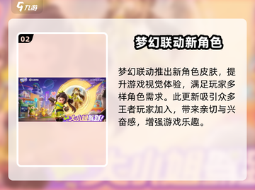 王者荣耀🔥孙尚香元梦之星皮肤获取攻略✨截图3