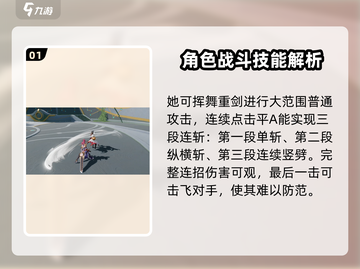 星之破晓木兰玫瑰行动🔥超强玩法教学来啦！截图2