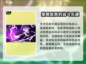 咒术回战手游🔥幻影夜行下载方法超简单！截图3