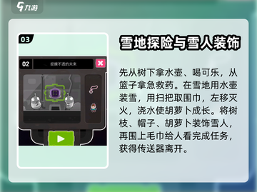 《全心爱你》通关秘籍🔥助你制霸游戏✨截图4
