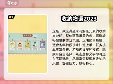 2023休闲手游TOP榜🎮必玩合集下载🔥截图2