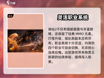 诛仙2手游🔥公测时间曝光，开服倒计时！💥截图4