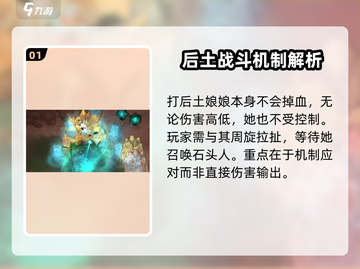 鬼谷八荒后土打法🔥手游通关秘籍🎉截图2